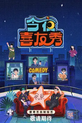 深夜电台的猫耳值班：夜色霓虹背景综艺衍生女头